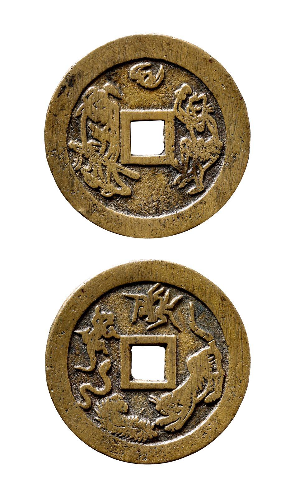 中贸圣佳2025年秋季拍卖会 争辉 中国历代古钱