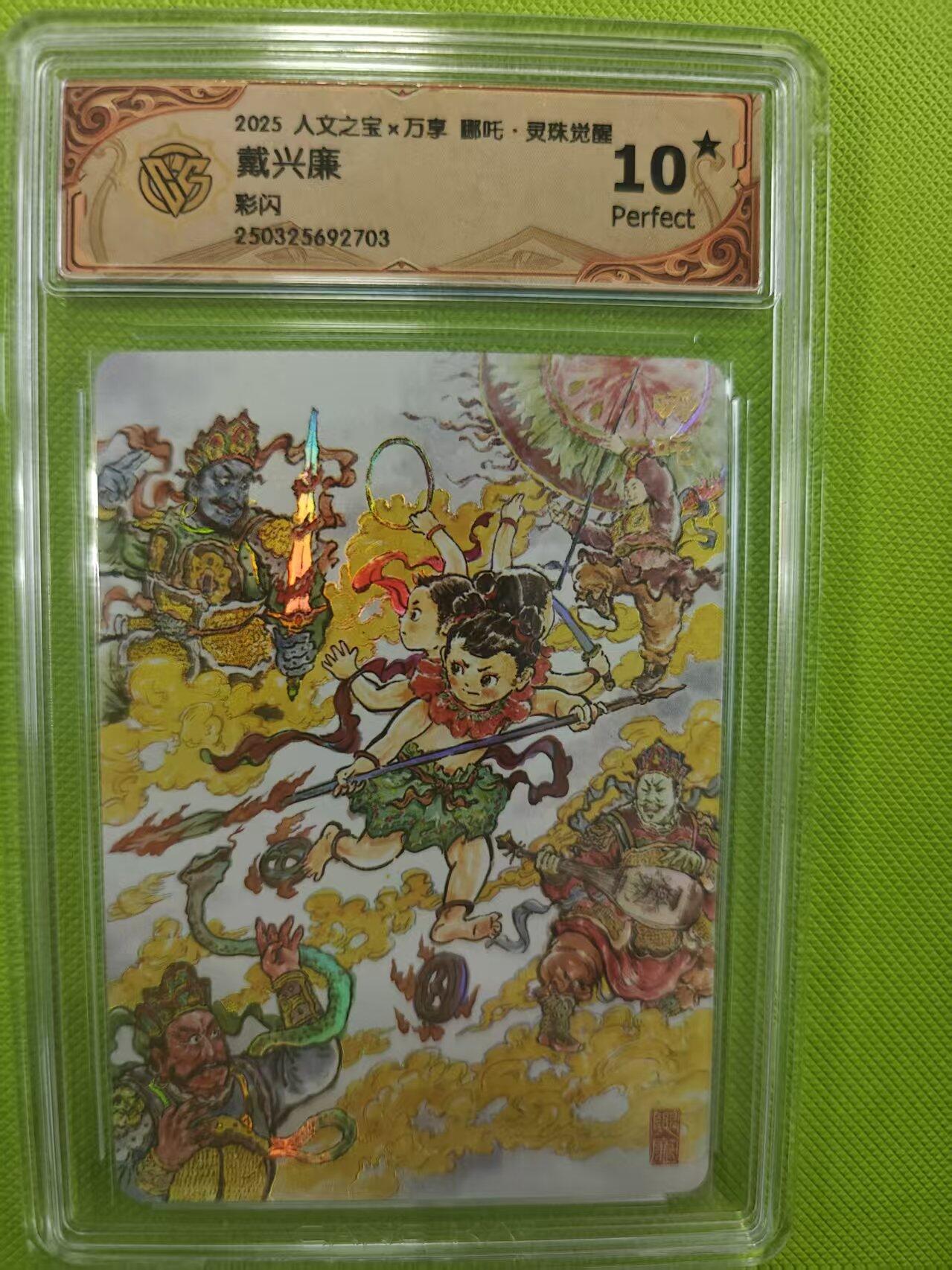 寸草不生拍卖第十六期（持续收拍 好货等你来）