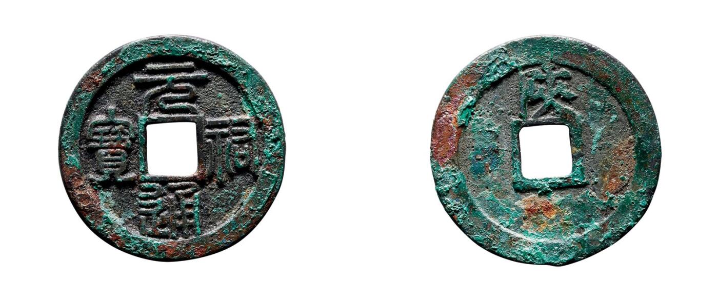 中贸圣佳2025年秋季拍卖会 争辉 中国历代古钱 北宋 “元祐通宝”篆书背“陕” 23.8*1.7mm