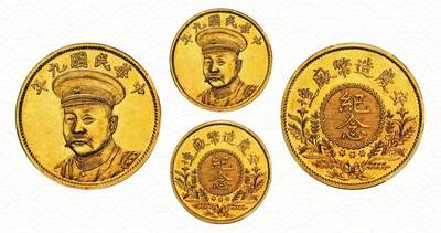 中贸圣佳2025年秋季拍卖会 众妙 - 民国九年（1920年） 倪嗣冲像安庆造币厂造纪念金样（LM-1122）