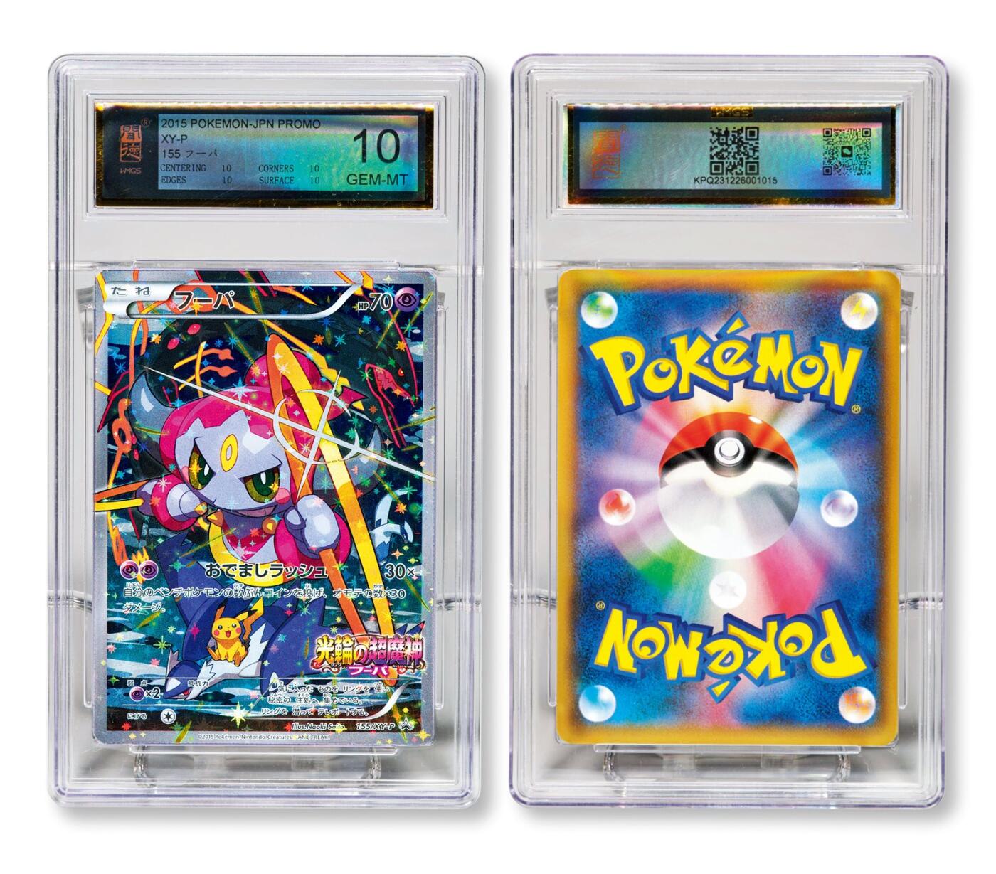 中贸圣佳2025年秋季拍卖会 众妙 2015年 宝可梦卡：日版XY系列特典卡155-胡帕