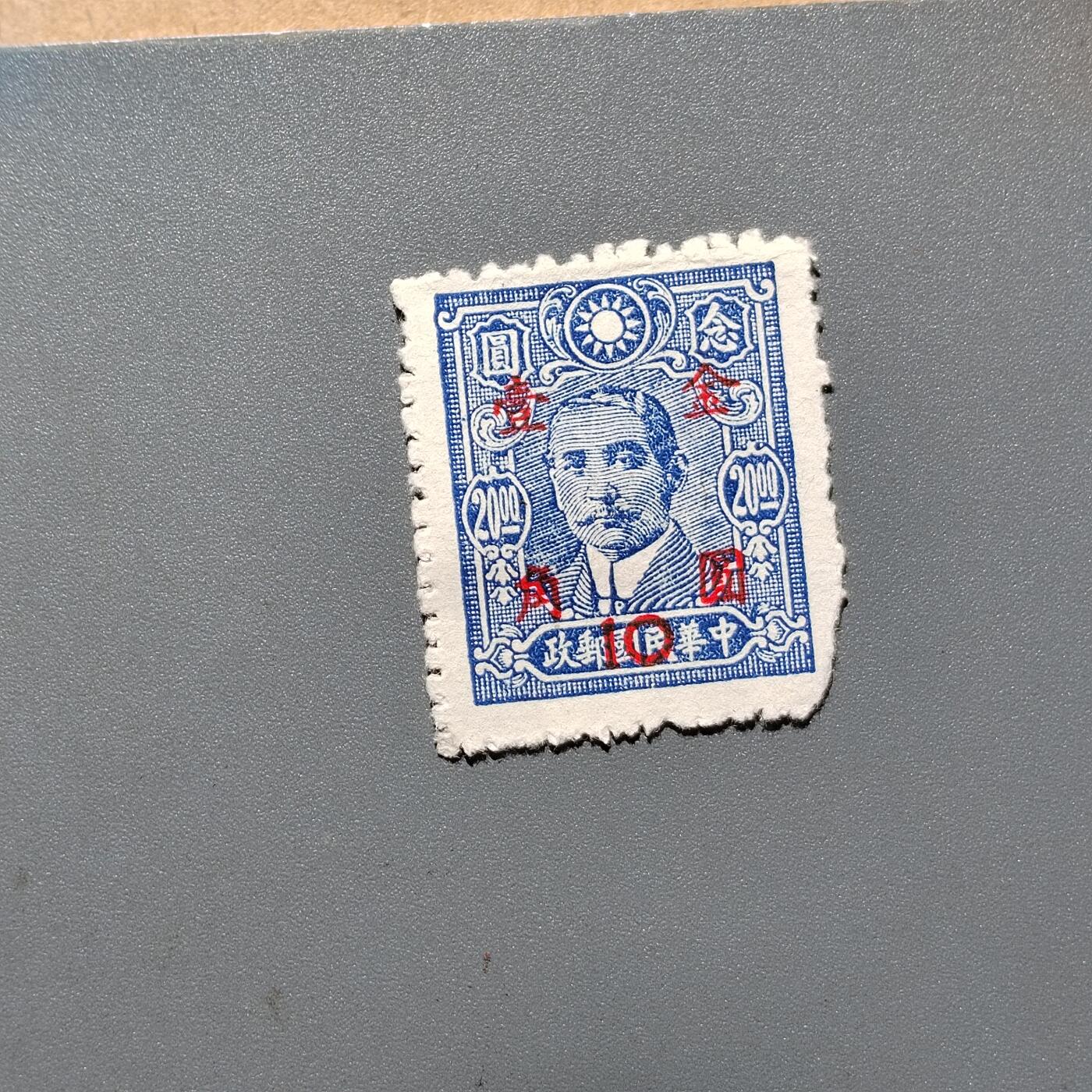 PCAI钱币  18-663  中国邮政大展销小专场 孙像金元