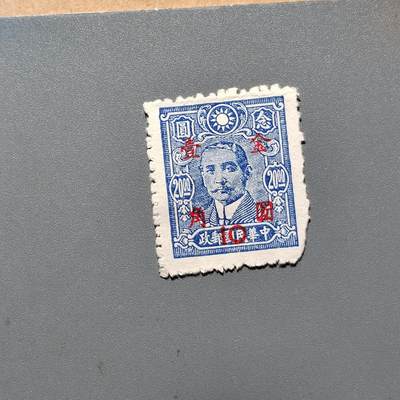 PCAI钱币  18-663  中国邮政大展销小专场 - 孙像金元