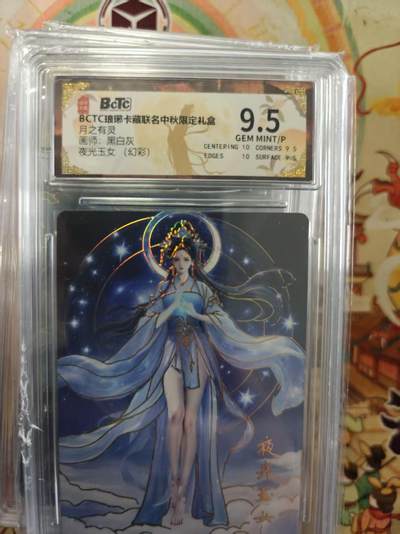 寸草不生拍卖第十六期（持续收拍 好货等你来） - 月之有灵画师:黑白灰  夜光玉女(幻彩)