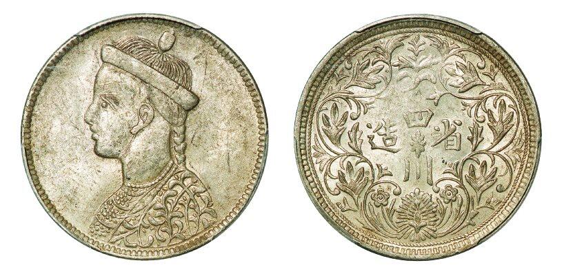 中贸圣佳2025年秋季拍卖会 众妙 1902-1911年 四川省造光绪像一期卢比（LM-360)