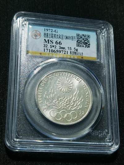 天下钱庄专场欢迎参拍 - 德国10马克银币