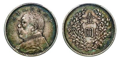 中贸圣佳2025年秋季拍卖会 众妙 - 民国九年（1920年） 袁世凯像壹圆银币（LM-77）