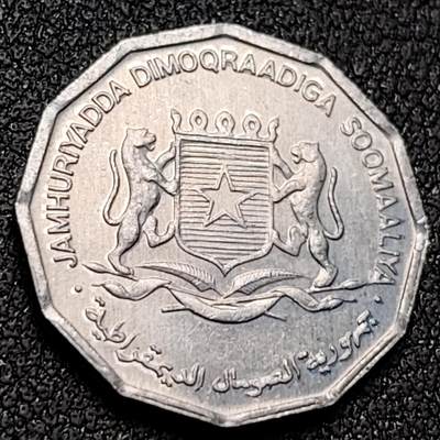 泉币菌-第150场-精品福利场 - 少见 多边形FAO粮农币 索马里1976年5分铝制硬币20.0毫米0.8克 玉米香蕉