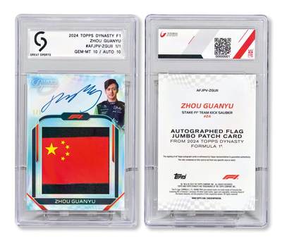 中贸圣佳2025年秋季拍卖会 众妙 - 2024年 TOPPS DYNASTY F1周冠宇 比赛服实物周冠宇签字车手卡