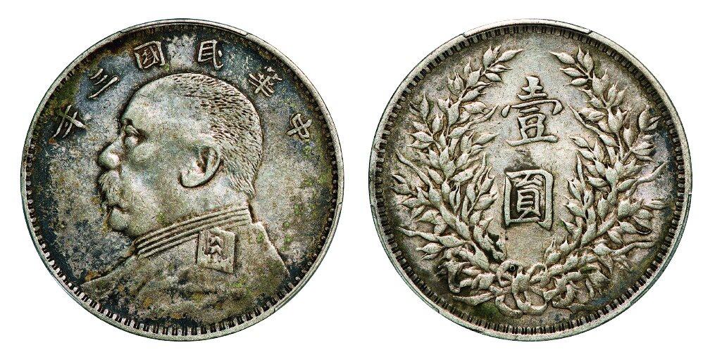 中贸圣佳2025年秋季拍卖会 众妙 民国三年（1914年） 袁世凯像壹圆银币（LM-63N)