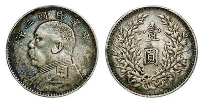 中贸圣佳2025年秋季拍卖会 众妙 - 民国三年（1914年） 袁世凯像壹圆银币（LM-63N)