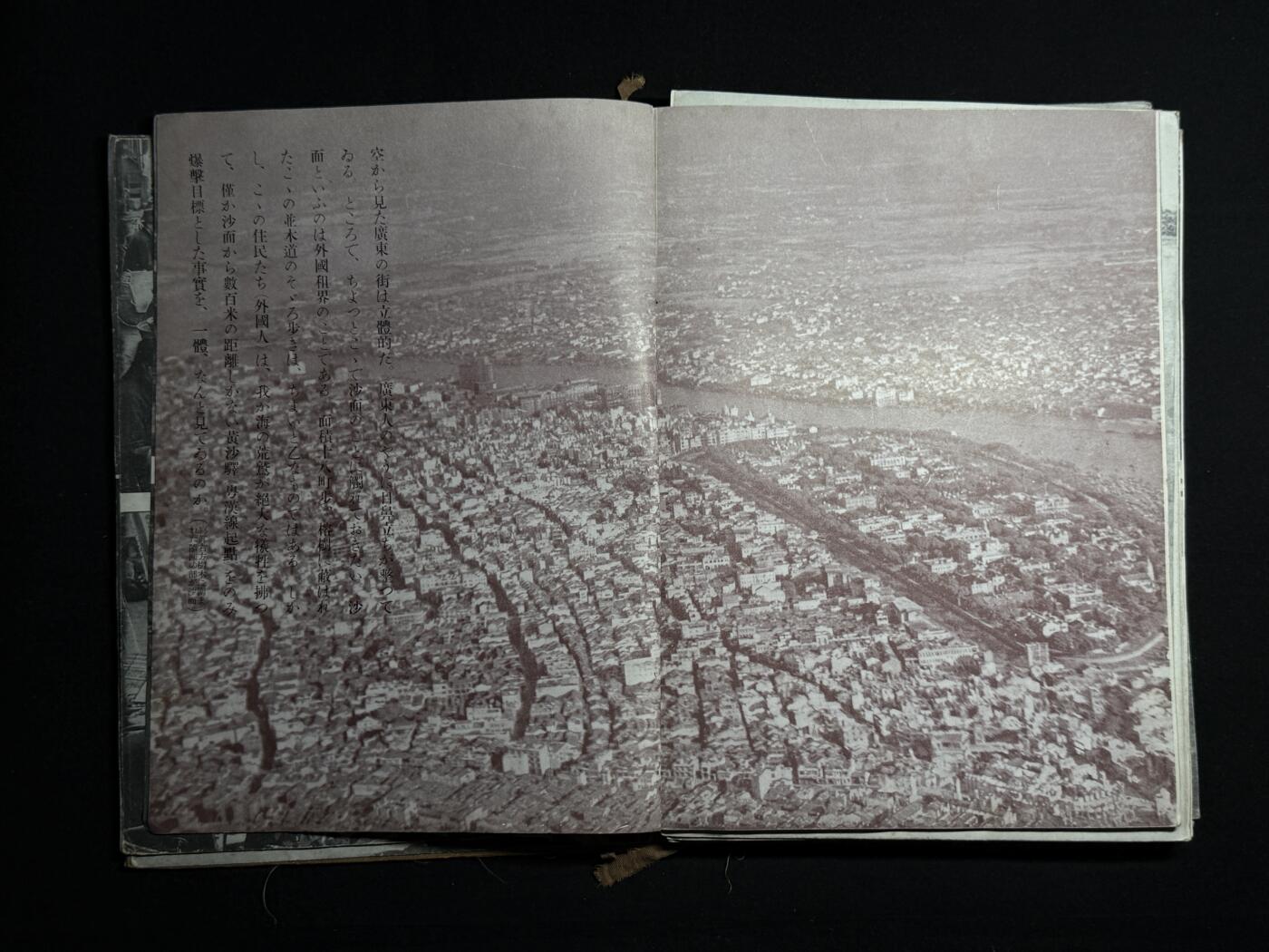 欢庆元旦！戎马世界章牌大赏第109期元旦大拍 勿忘国耻！日本二战时期南中国派遣军内部参考资料，书脊有严重老化破损，内容图片丰富，是非常难得的二战史料