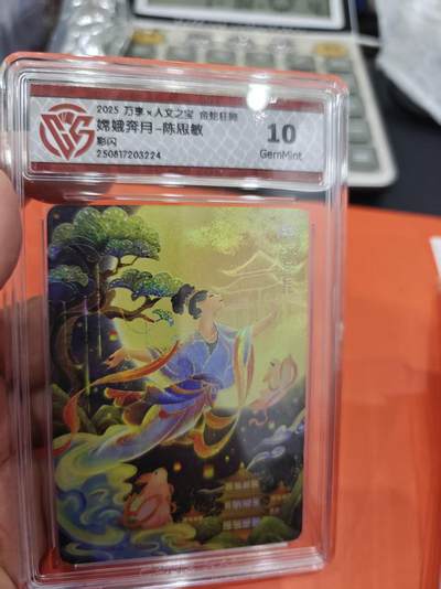 寸草不生拍卖第十六期（持续收拍 好货等你来） - 嫦娥奔月-陈思敏彩闪