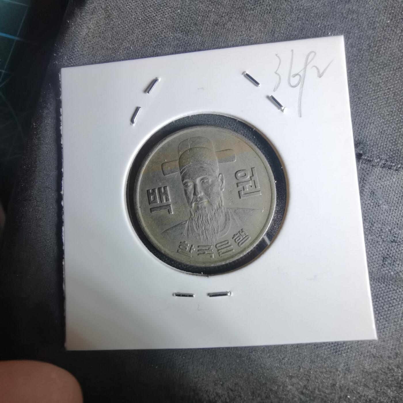 沼泽如烟--第936场 韩国1973年100百円