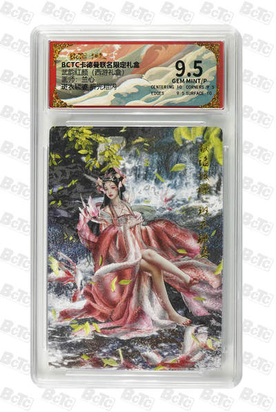 卡牌实验室开始第七次实验 - 斑衣鳜婆 折光粗闪 GEM MINT/P