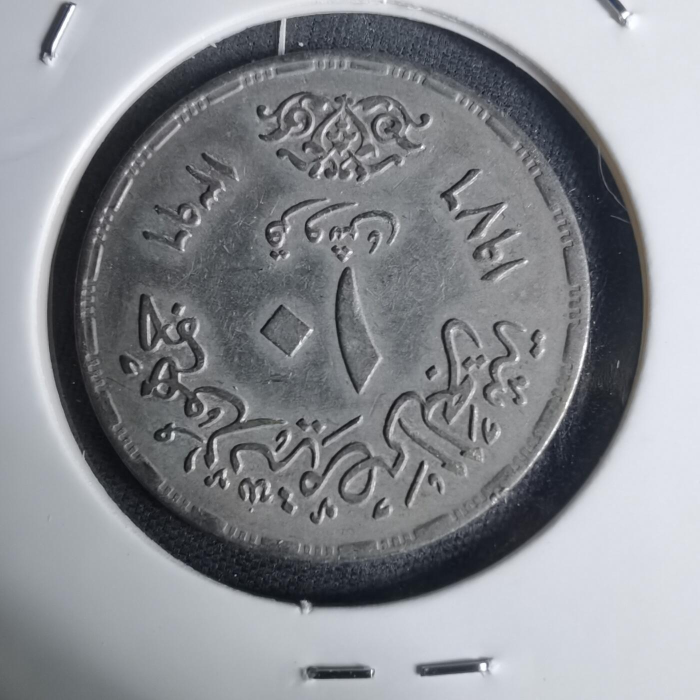 沼泽如烟--第936场 埃及纪念币