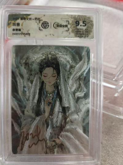 寸草不生拍卖第十六期（持续收拍 好货等你来） - 【亲签】2024 星宿文创x迟迟 观音  亲签版