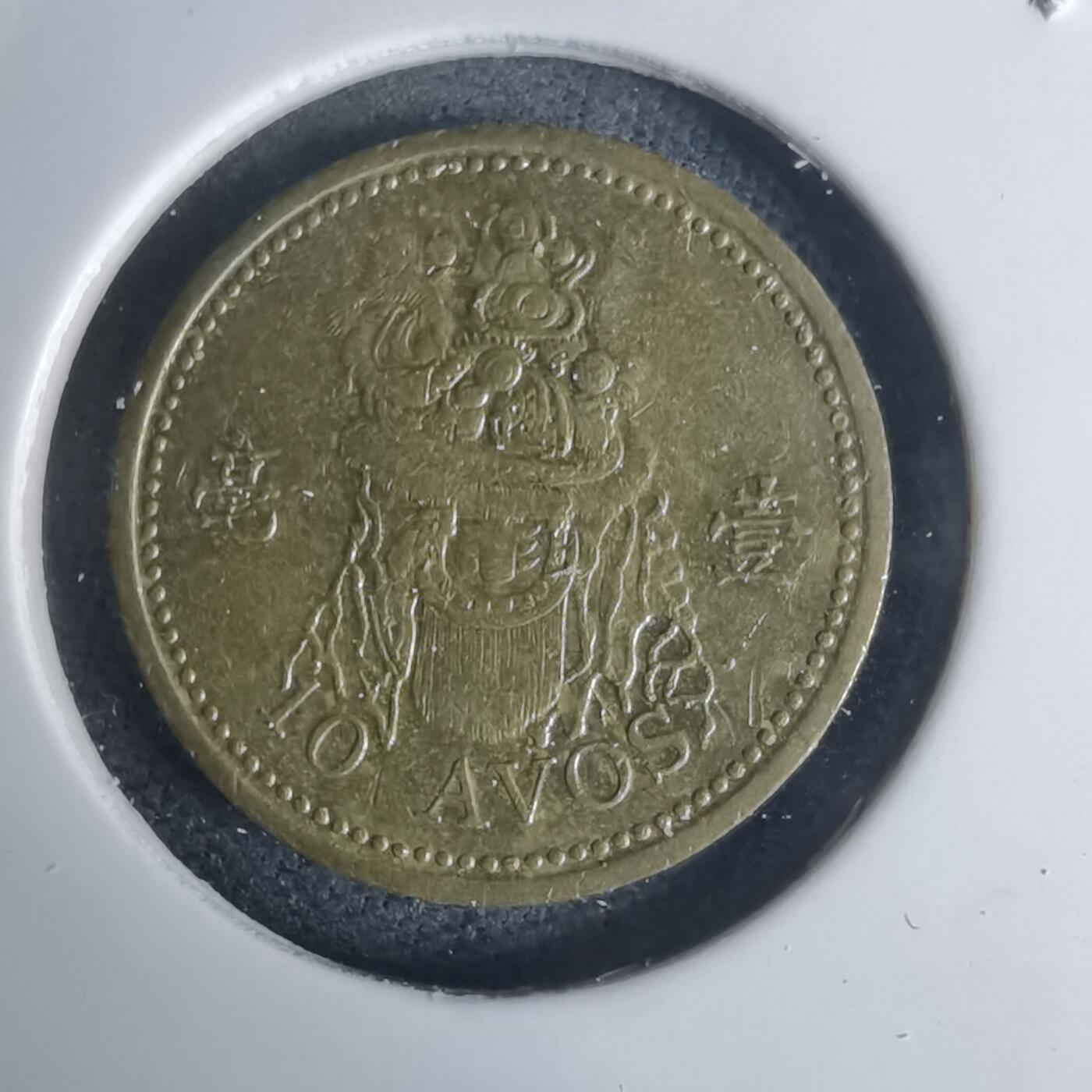 沼泽如烟--第936场 澳门1993年一毫