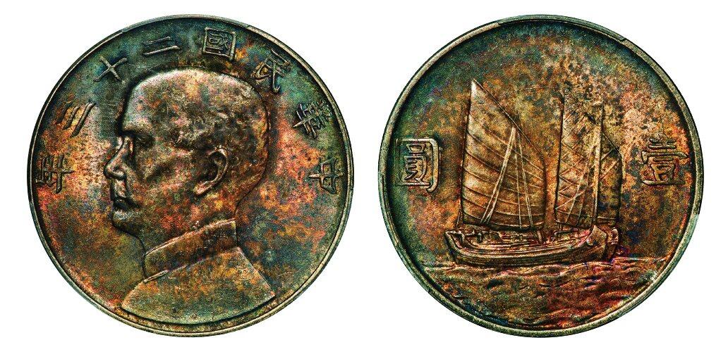 中贸圣佳2025年秋季拍卖会 众妙 民国二十三年（1934年） 孙中山像壹圆银币（LM-110）