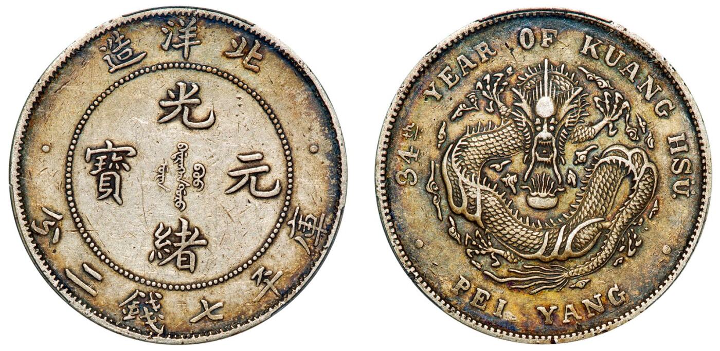 中贸圣佳2025年秋季拍卖会 众妙