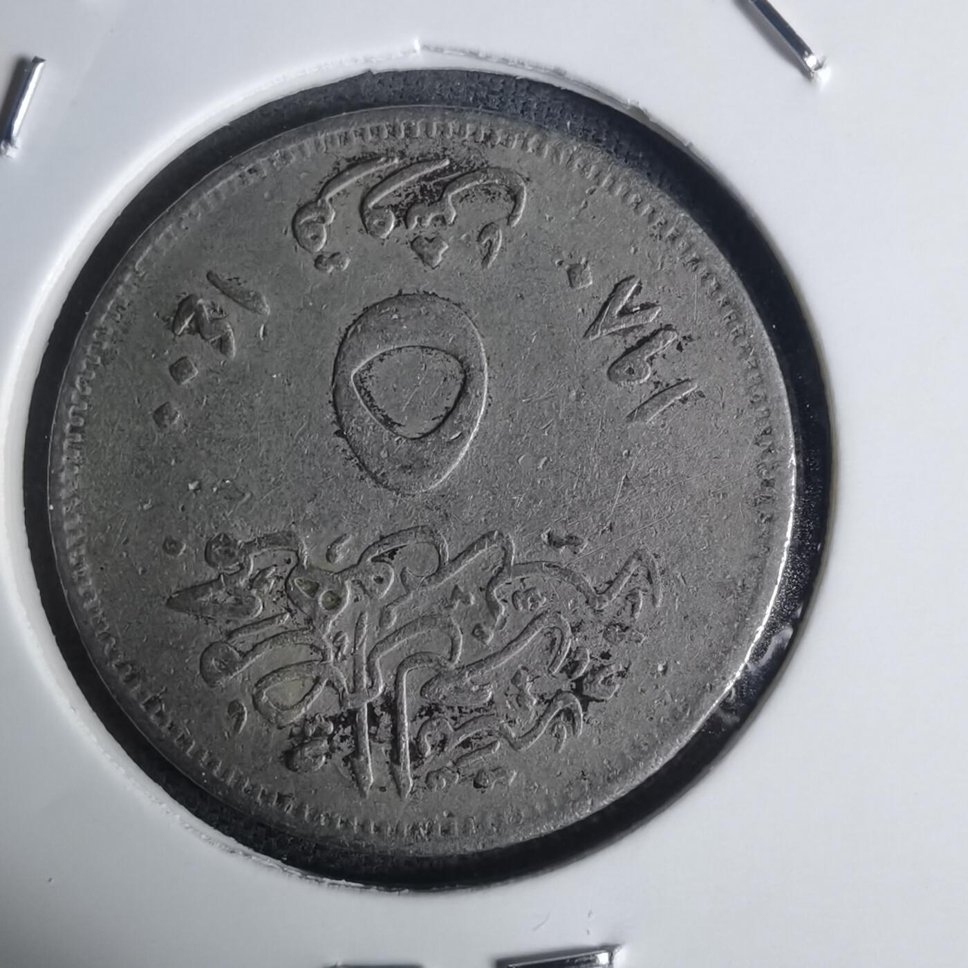 沼泽如烟--第936场 埃及纪念币