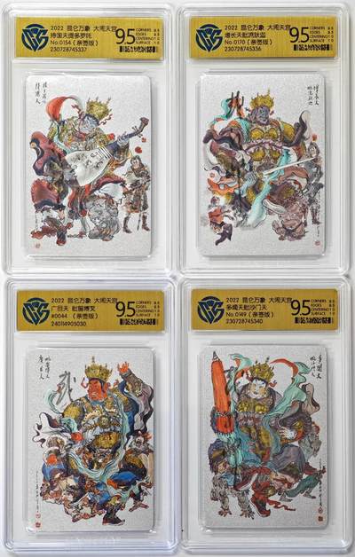 白泽拍卖卡牌手绘专场第30期（白金之夜 跨年大拍） - 2022 昆仑万象 大闹天宫 四大天王 4张 多闻天王0149，广目天王0044，增长天王0170，持国天王0154 戴敦邦亲签 粗闪 CCG评级 4张9.5分 特标