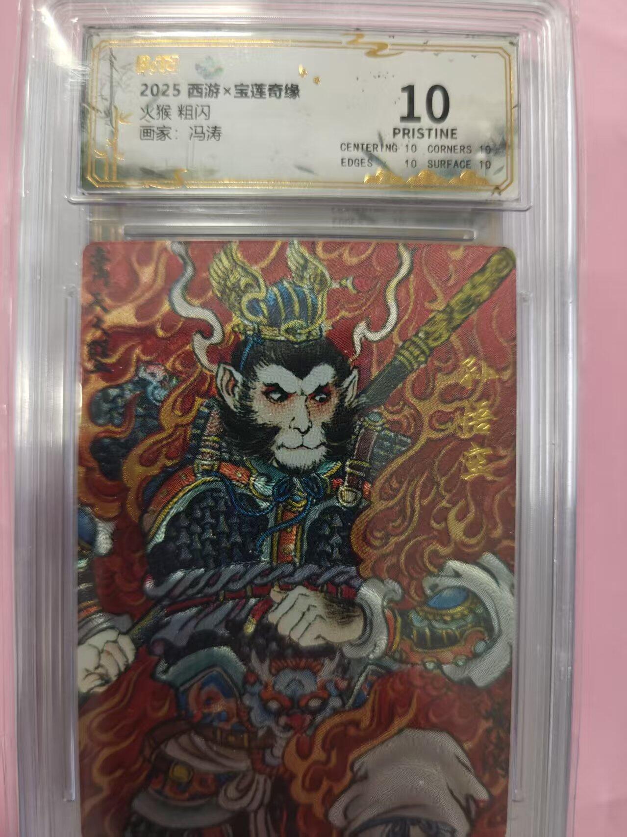 寸草不生拍卖第十六期（持续收拍 好货等你来）