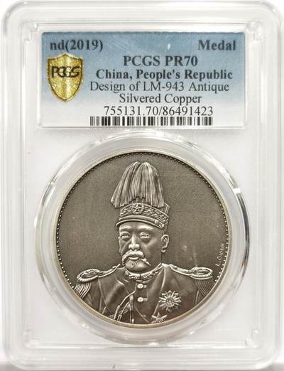 博洋堂世界钱币拍卖第153期（全场包邮） - PCGS PR70 中国2019年洪宪纪元袁像飞龙复刻仿古镀银章
