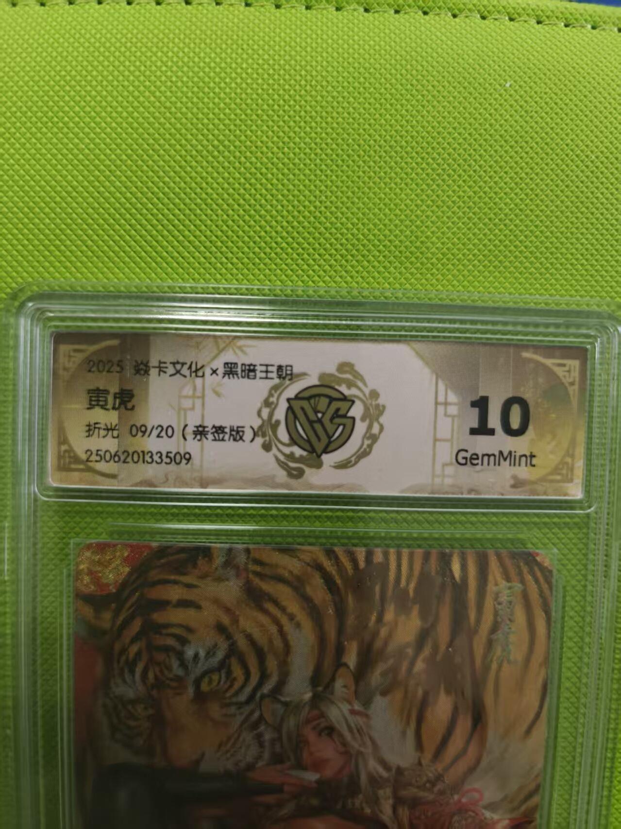 寸草不生拍卖第十六期（持续收拍 好货等你来）