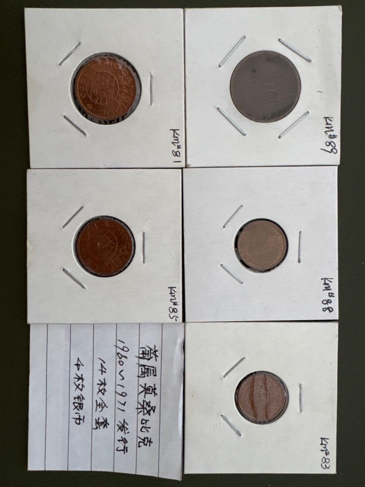 ❤️【币观天下】❤️ 第335期钱币拍卖- 2025.12.19周五晚上6点半场-长期征集拍品 葡属莫桑比克1960-1971年发行14枚全套含4枚银币