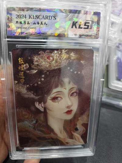 寸草不生拍卖第十六期（持续收拍 好货等你来） - 照经作品-山海美人