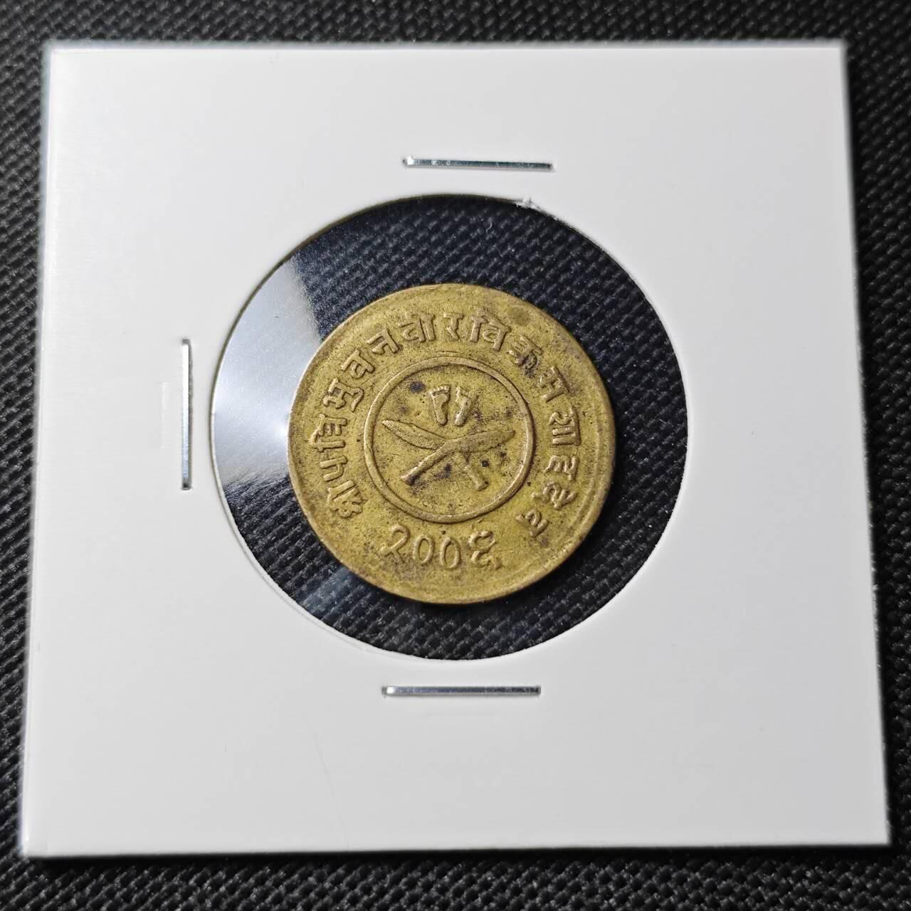 KK钱币收藏小铺 第382期  2月预留时间 周末发货 尼泊尔 铜币