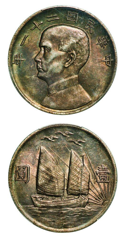 中贸圣佳2025年秋季拍卖会 众妙 民国二十一年（1932年） 孙中山像三鸟壹圆银币（LM-108）