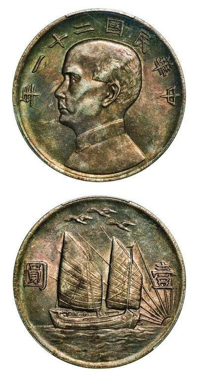中贸圣佳2025年秋季拍卖会 众妙 - 民国二十一年（1932年） 孙中山像三鸟壹圆银币（LM-108）