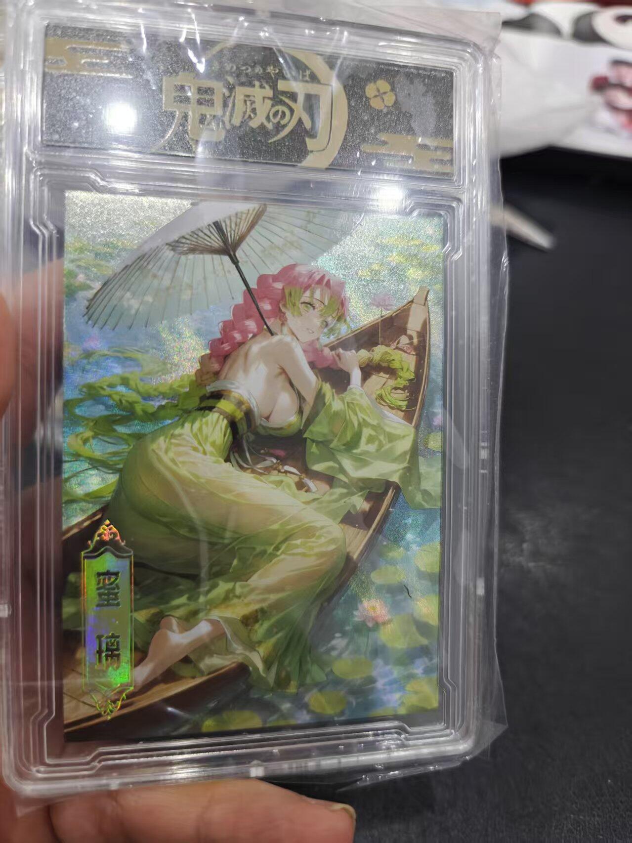 寸草不生拍卖第十六期（持续收拍 好货等你来） 鬼灭之刃  卡砖 十分精美