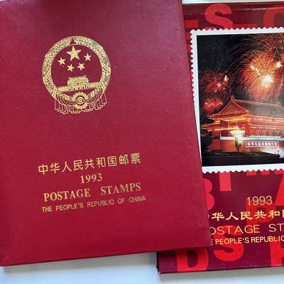 🌹外币初藏🌹🐯2025年第142场  每周二四六晚8️⃣点 接代拍 - 1993年邮票年册 b