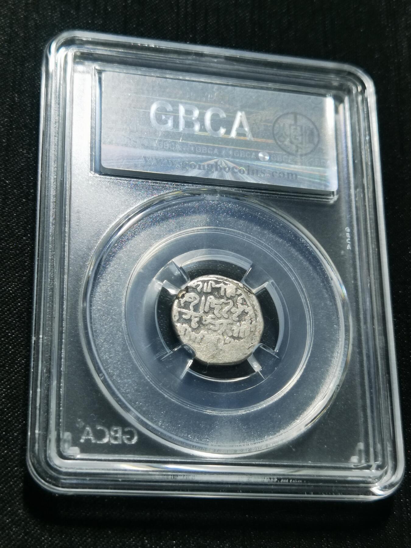 天下钱庄专场欢迎参拍