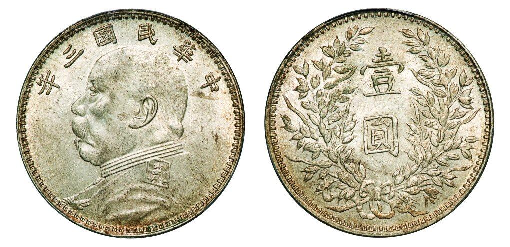 中贸圣佳2025年秋季拍卖会 众妙 民国三年（1914年） 袁世凯像壹圆银币（LM-63D)