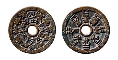 中贸圣佳2025年秋季拍卖会 争辉 中国历代古钱 - 清 十二生肖·地支文背八卦苏炉花钱（外郭刻花） 48*2.4mm