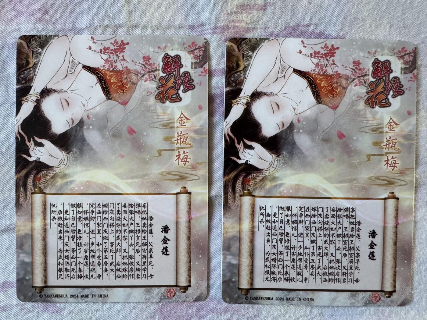 月落卡牌之特卡第1期-美女艺术卡专场