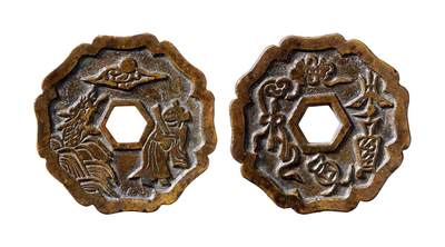 中贸圣佳2025年秋季拍卖会 争辉 中国历代古钱 - 清 指日高升背平安吉庆苏炉菱花牌型花钱 48.2*2.8mm