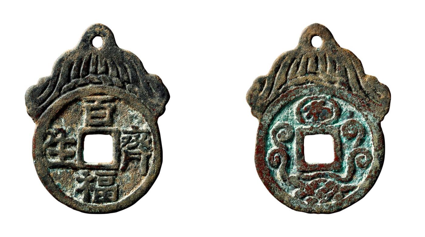 中贸圣佳2025年秋季拍卖会 争辉 中国历代古钱 宋 “百福齐生”背生肖玄武兔小型挂花钱 33.2*1.3mm