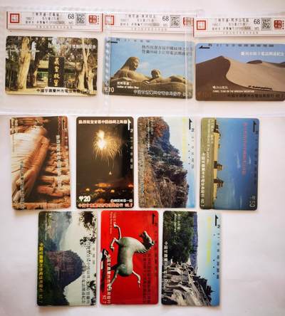 《鸿通俱乐部》拍卖第68期 12月17日21：00延时节拍 - 甘肃田村卡《兰州开通新旧混合（3新7旧）》10全  鸿通  68分*3  66分*2  65分*2  64分*3