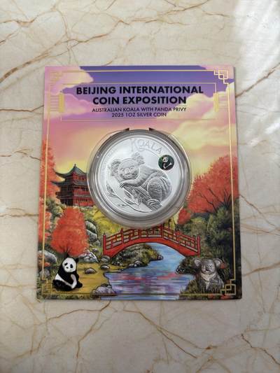 第185期拍卖 - 澳大利亚2025年1元普制银币 考拉带彩色熊猫私印(北京国际币展） 1盎司999银 发行量：2500 卡装