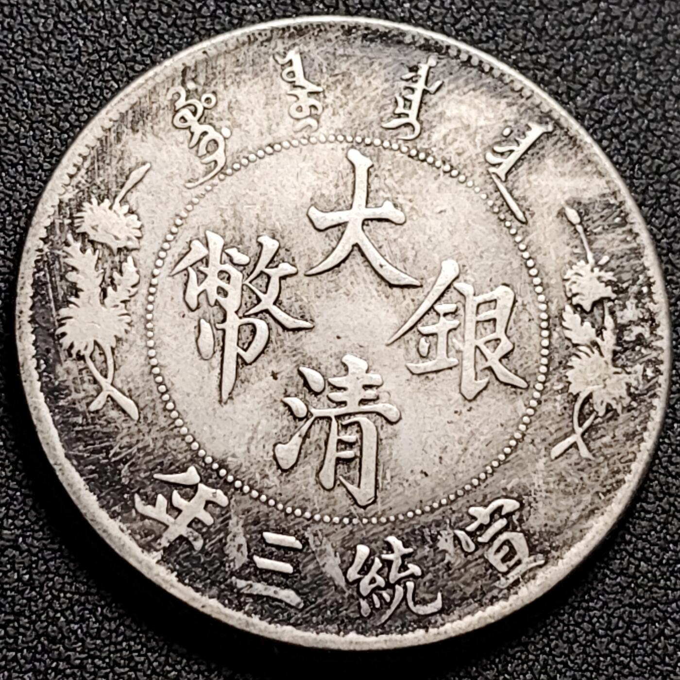 泉币菌-第149场-精品福利场 。