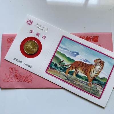 🌹外币初藏🌹🐯2025年第142场  每周二四六晚8️⃣点 接代拍 - 上海造币厂1998年虎年生肖纪念章