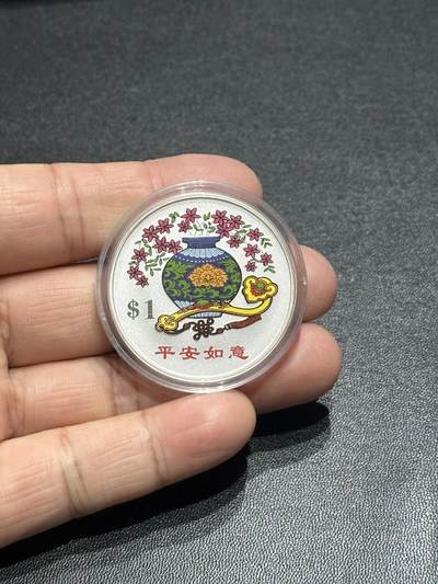 《外钞收藏家》第五百九十四期（畅拍场）（本平台长期征集拍品、欢迎藏友们联系合作） - 2004年库克群岛 春节彩色银币1枚 1盎司纯银 平安如意