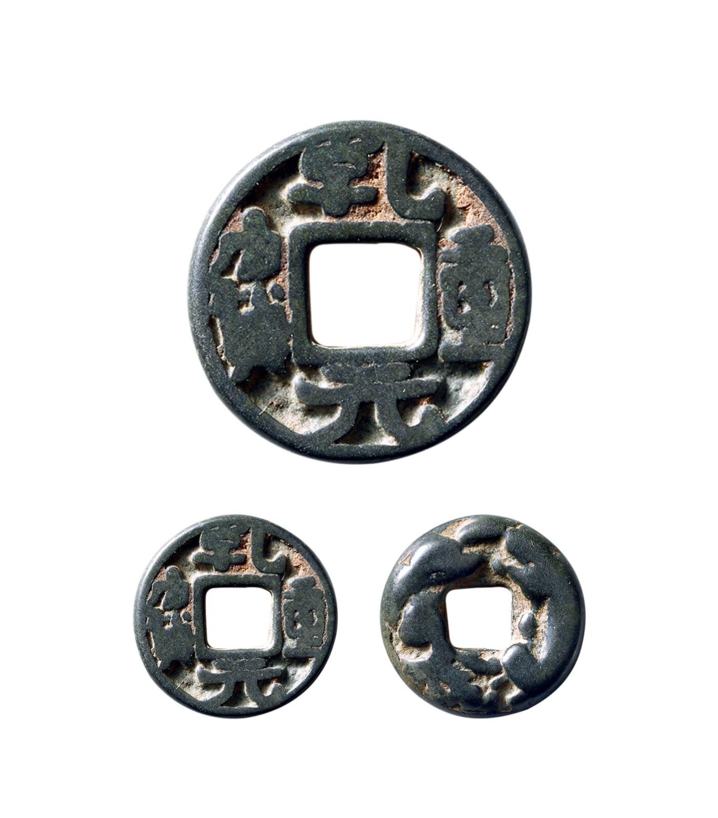 中贸圣佳2025年秋季拍卖会 争辉 中国历代古钱 五代十国 “乾元重宝”背龙凤纹小型供养钱 14.8*3.3mm