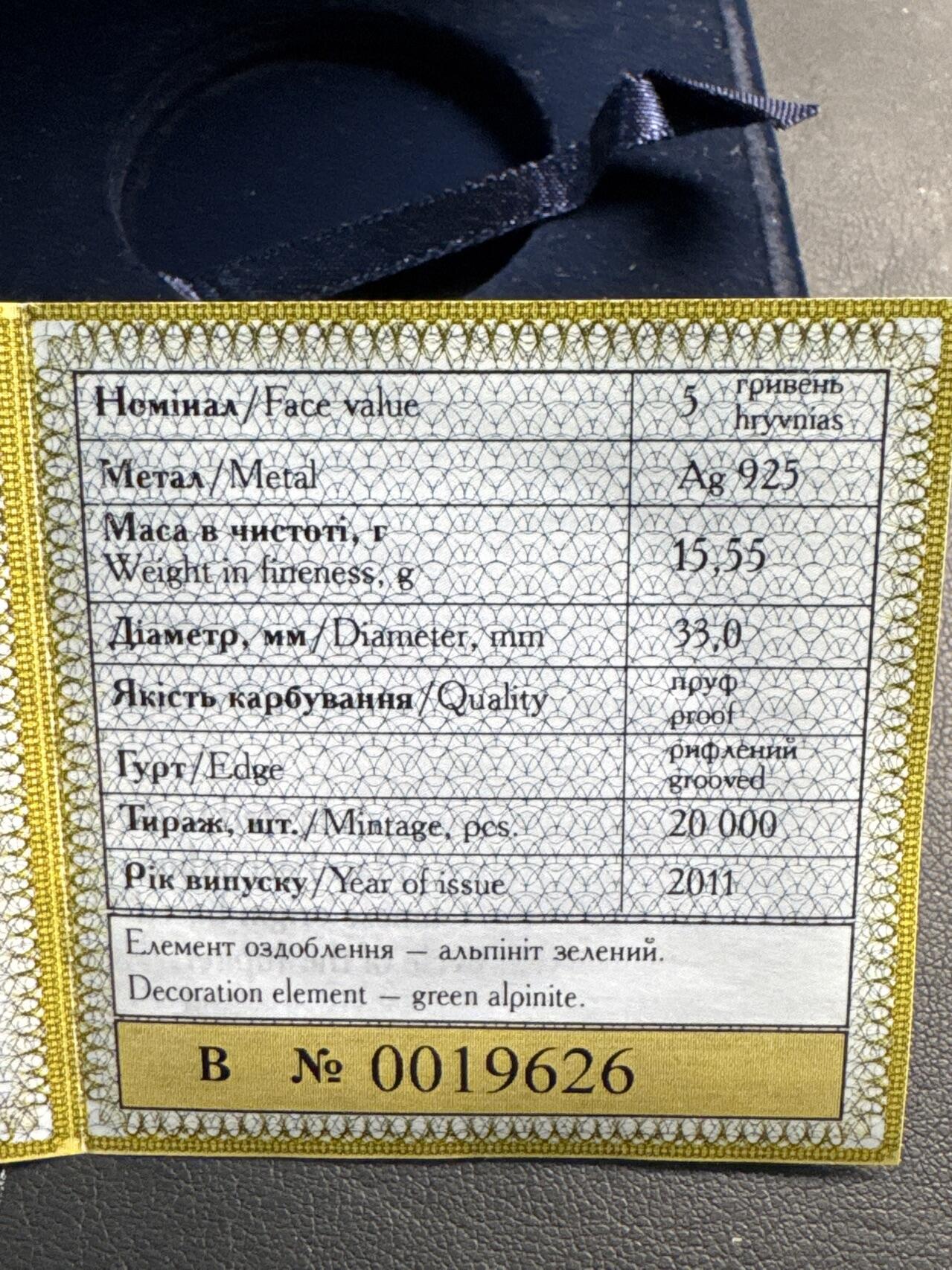 ❤️【币观天下】❤️ 第335期钱币拍卖- 2025.12.19周五晚上6点半场-长期征集拍品 少见原厂盒证乌克兰2011年猫咪镶嵌水晶精制纪念银币