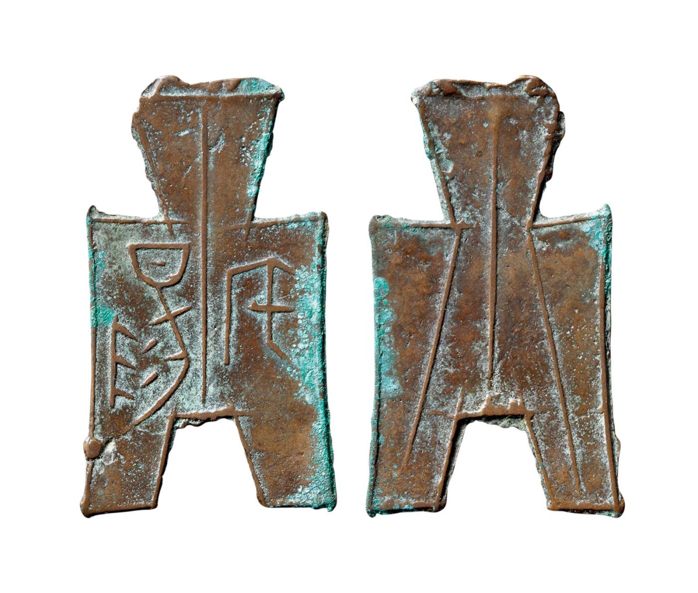 中贸圣佳2025年秋季拍卖会 争辉 中国历代古钱